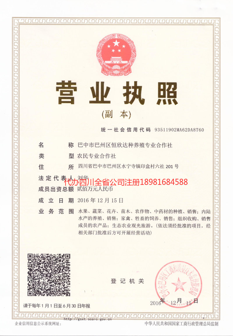 南通南通恒欣达种养殖专业合作社