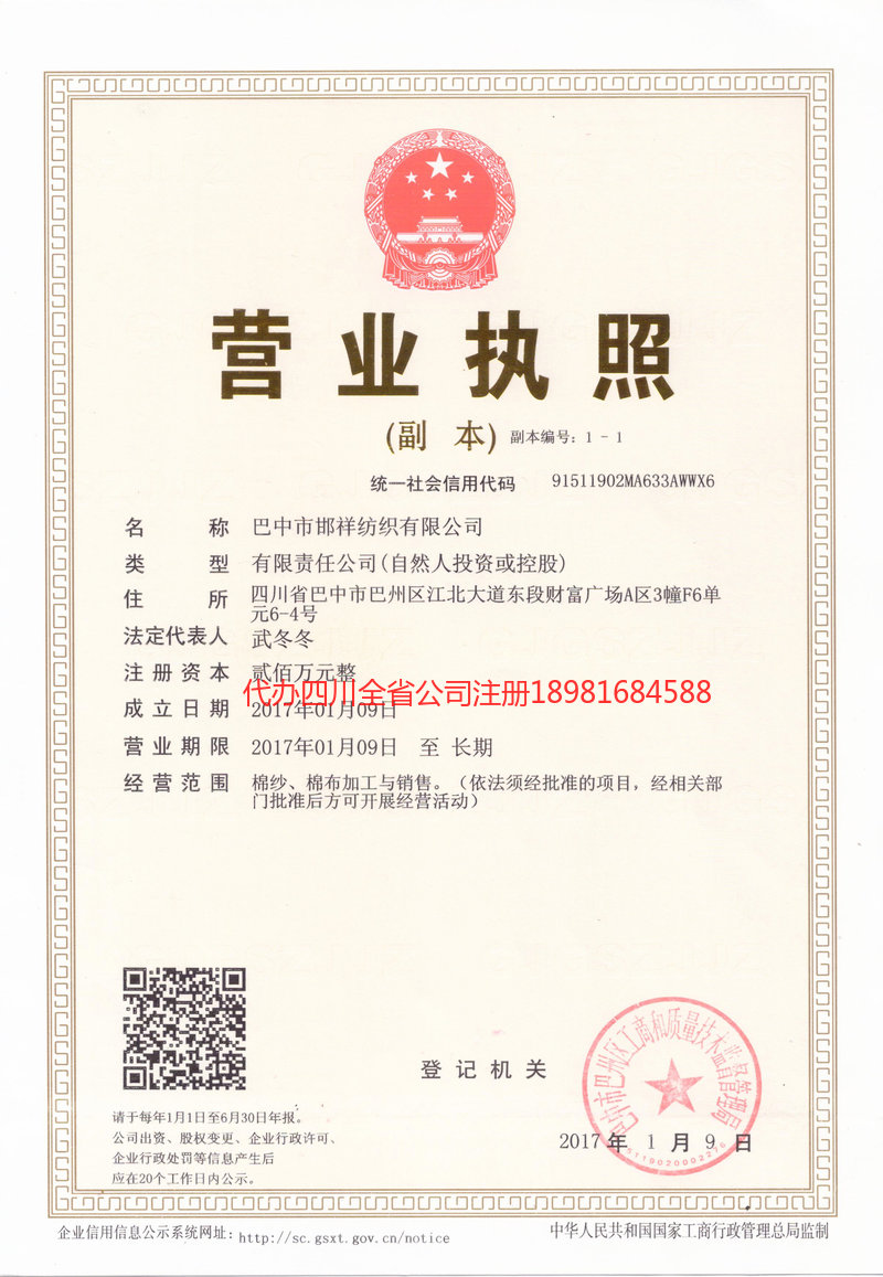 南通南通邯祥纺织有限公司