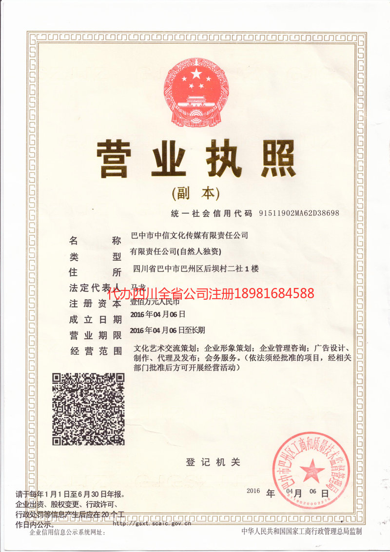 南通南通中信文化传媒有限责任公司