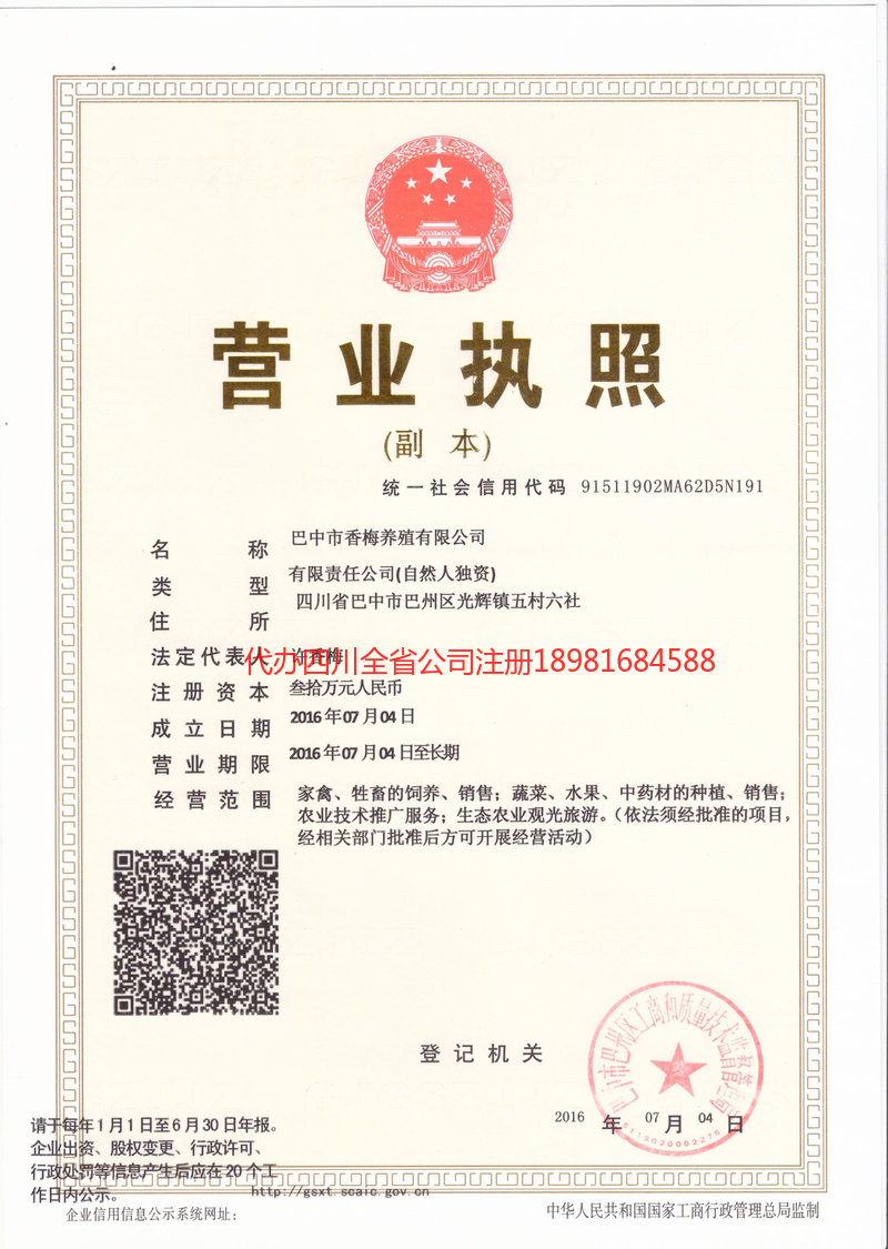 南通南通香梅养殖有限公司