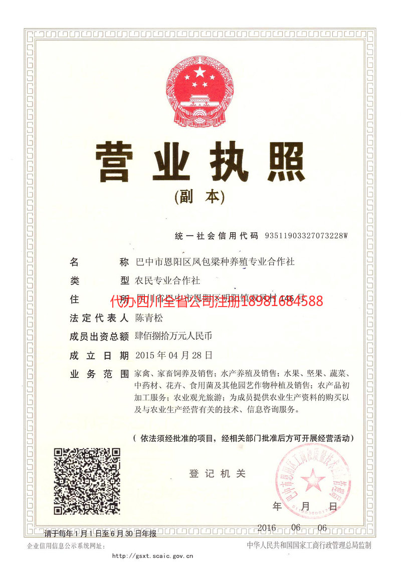 南通南通凤包梁种养殖专业合作社